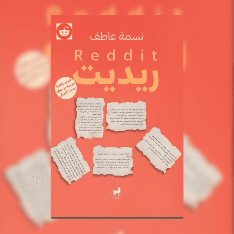 ريديت