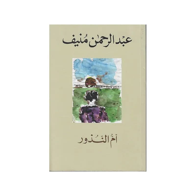 ام النذور