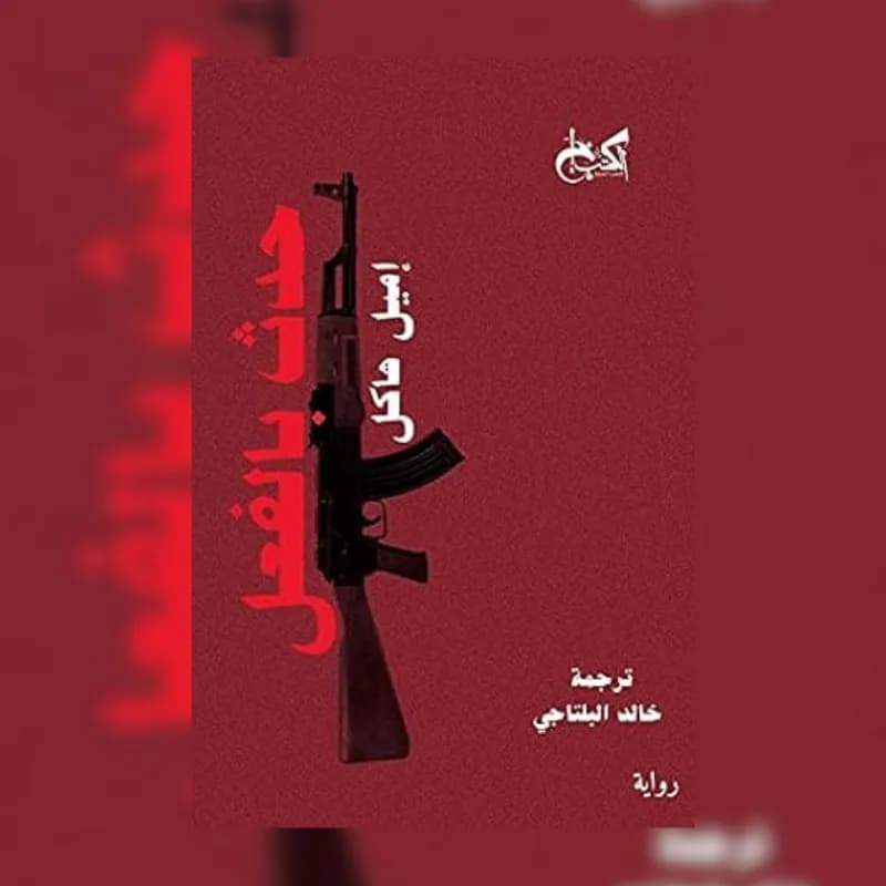حدث بالفعل
