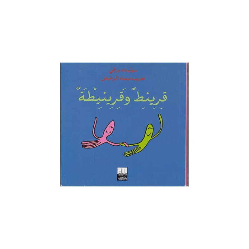 كرينيت وكرينيتا
