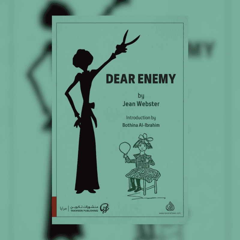 DEAR ENEMY