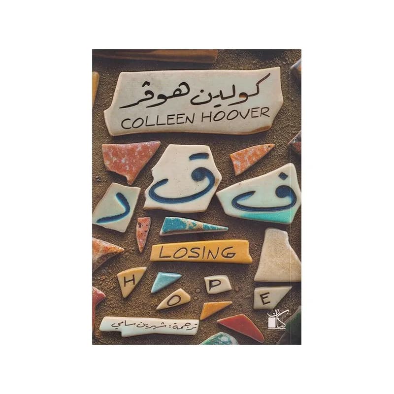 فقد