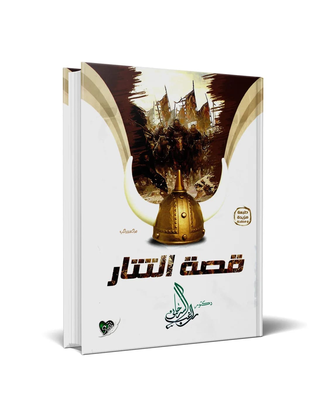 قصة التتار من البداية إلى عين جالوت