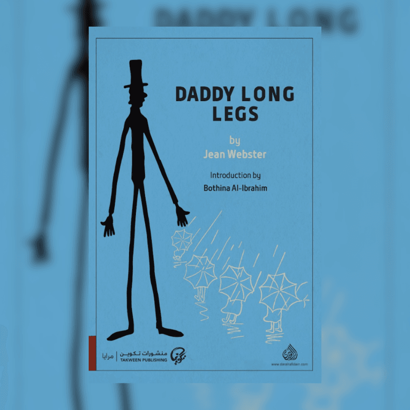 DADDY LONG LEGS