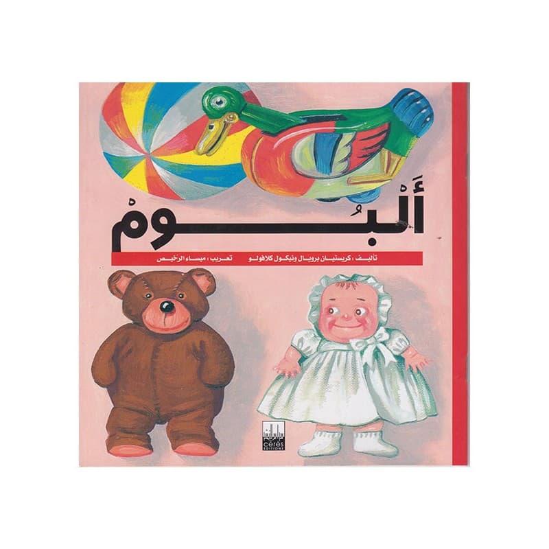 ألبوم