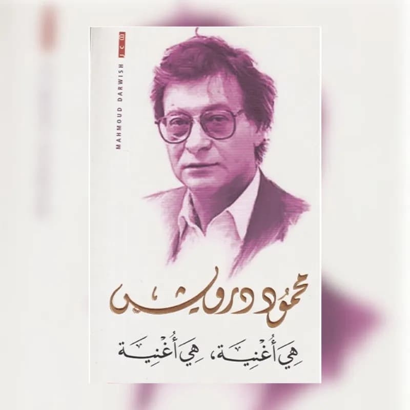 هي أغنية هي أغنية