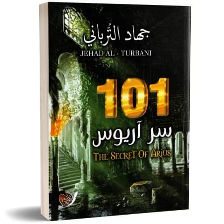 سر اريوس